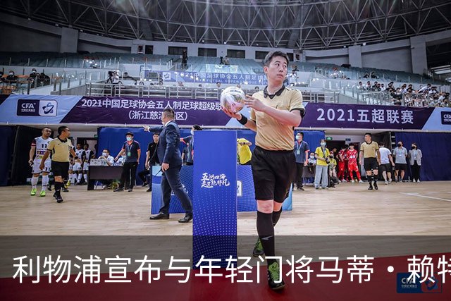 利物浦宣布与年轻门将马蒂·赖特签署职业合同